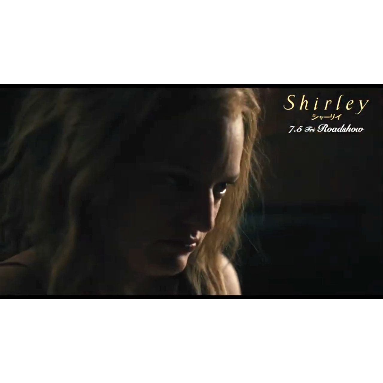 ヒミツを覗いているような感覚に陥る『Shirley シャーリイ』本編動画
