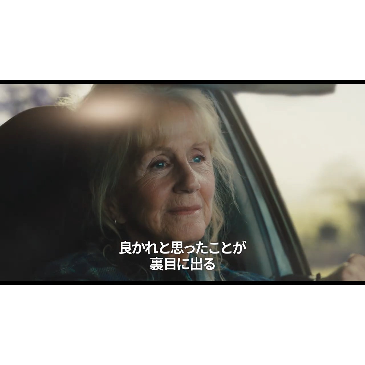 「母の過去が許せない」それでも守った秘密とは？『秋が来るとき』本予告