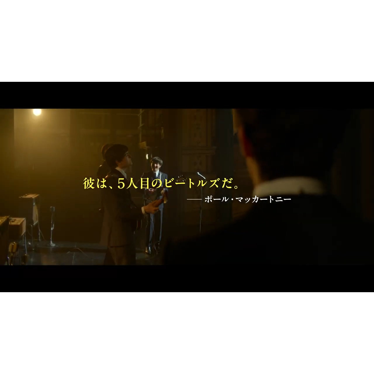 ビートルズ成功の裏で、次第に蝕まれていく男の苦悩『ブライアン・エプスタイン 世界最高のバンドを育てた男』予告編