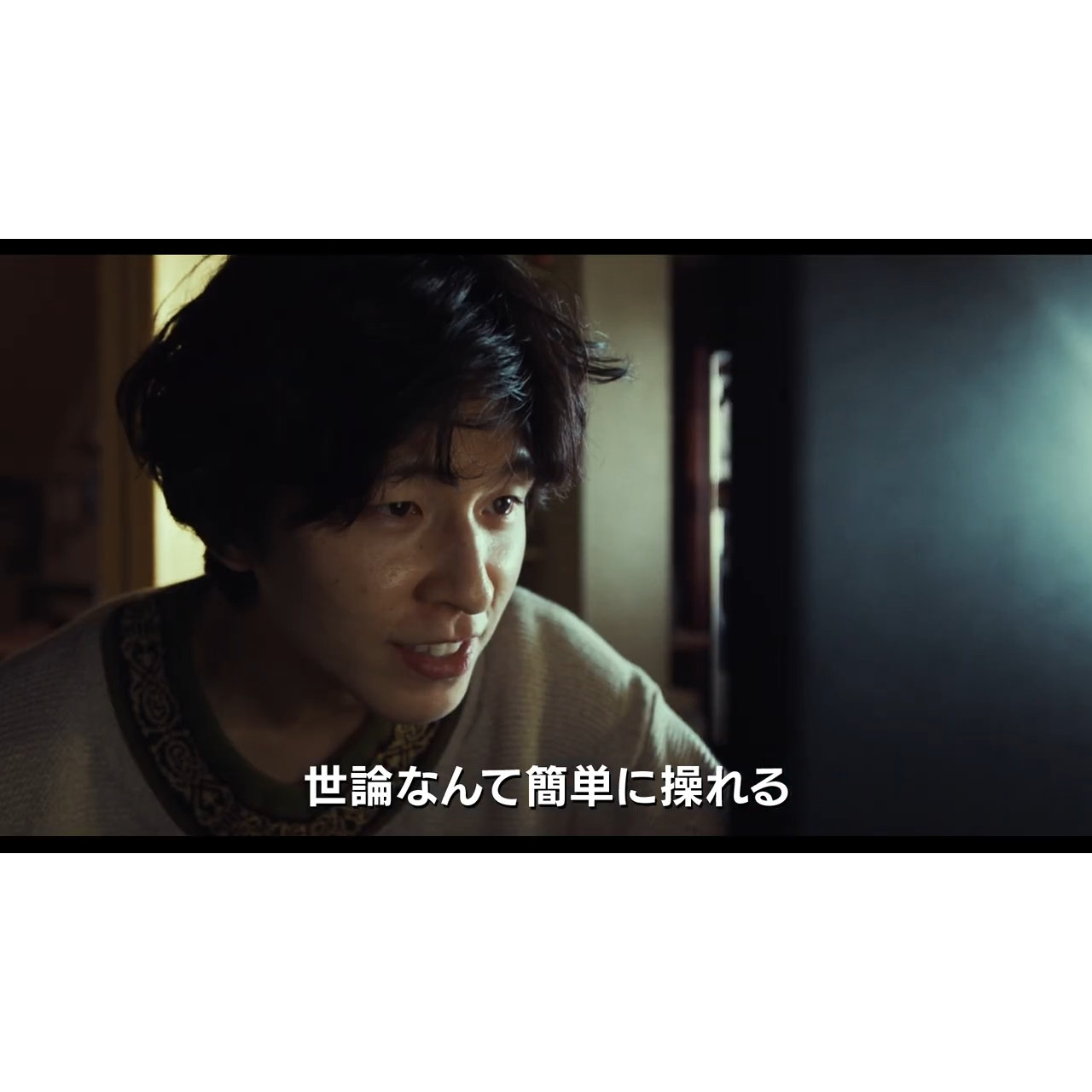 「世にはびこる陰謀論の実態を暴きたい！」『コメント部隊』予告編