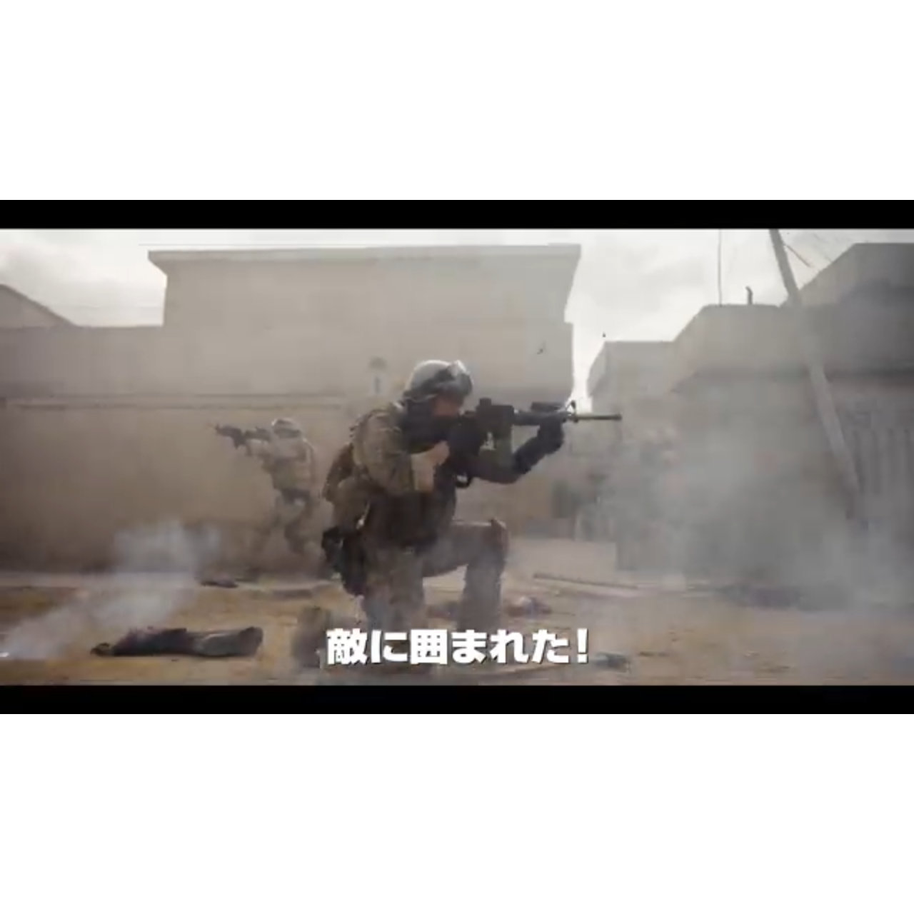 ドルビービジョン＆ドルビーアトモスで臨場感ありすぎ！『ウォーフェア 戦地最前線』予告編