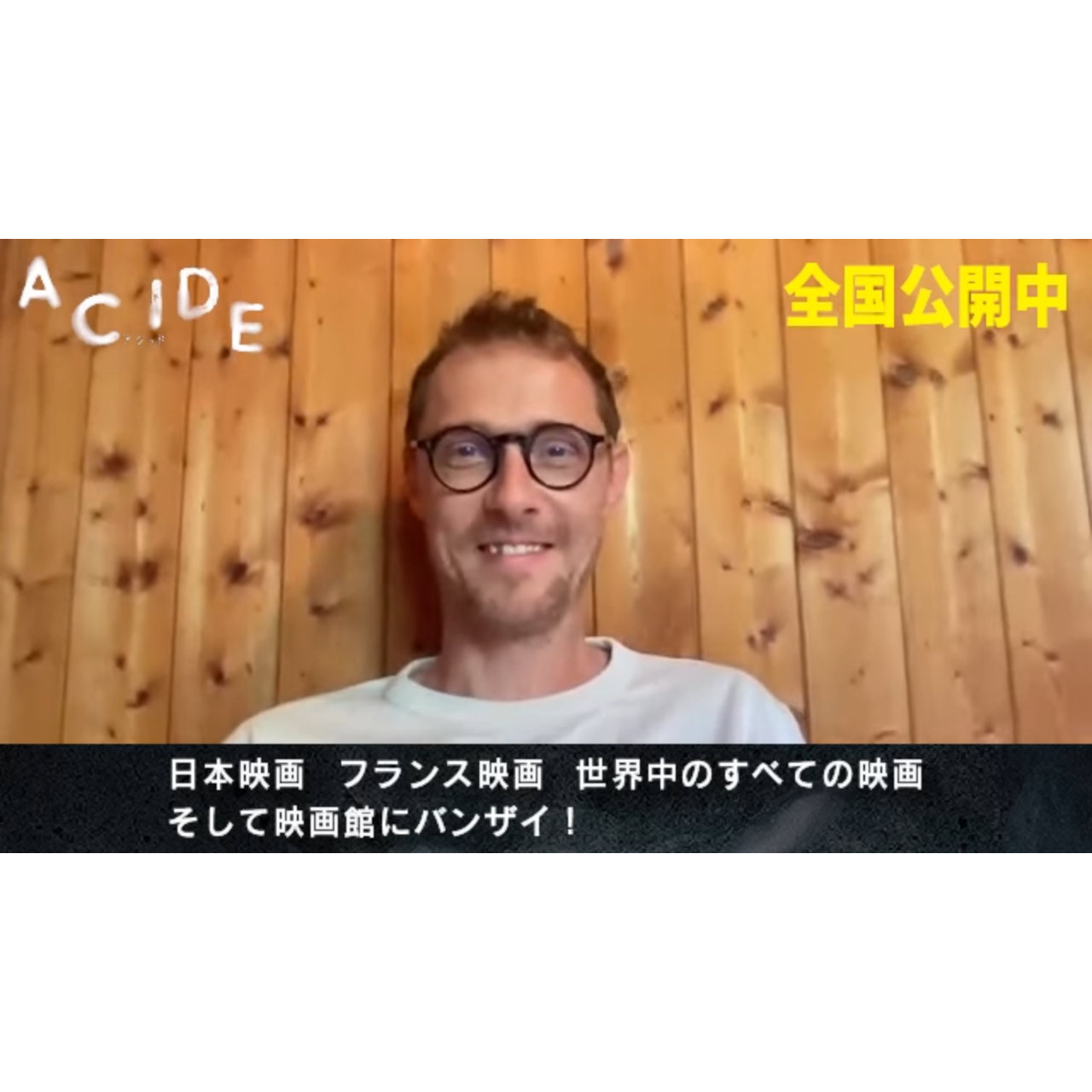 深作欣二『バトル・ロワイヤル』に大きな影響『ACIDE/アシッド』