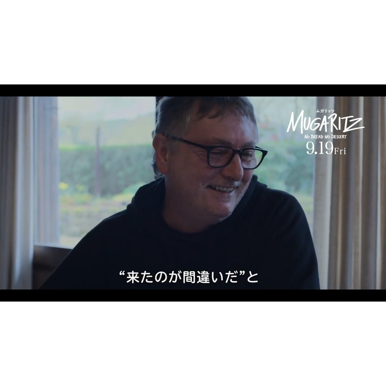 客も怒る！スペインの有名店『ムガリッツ』本編映像