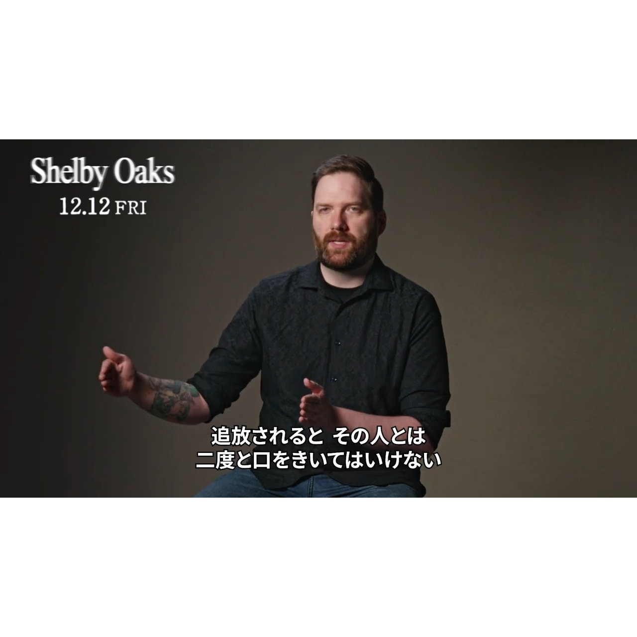 まさかの実体験。そこまで明かす!？『シェルビー・オークス』監督インタビュー