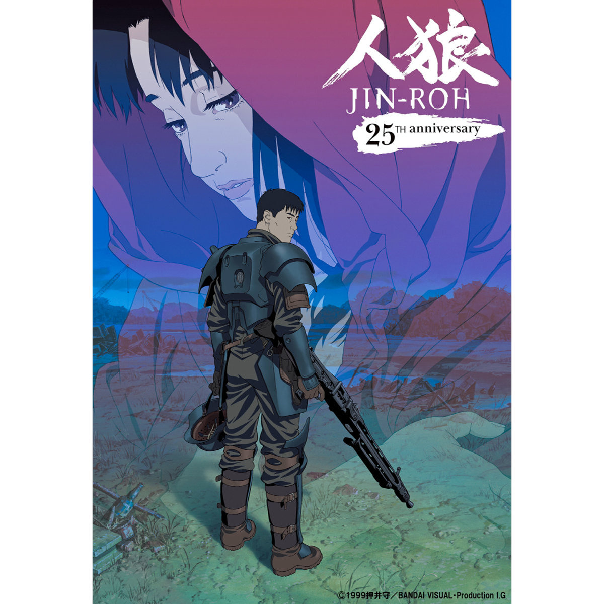 『人狼 JIN-ROH』が4Kリマスター＆アトモスで発売！