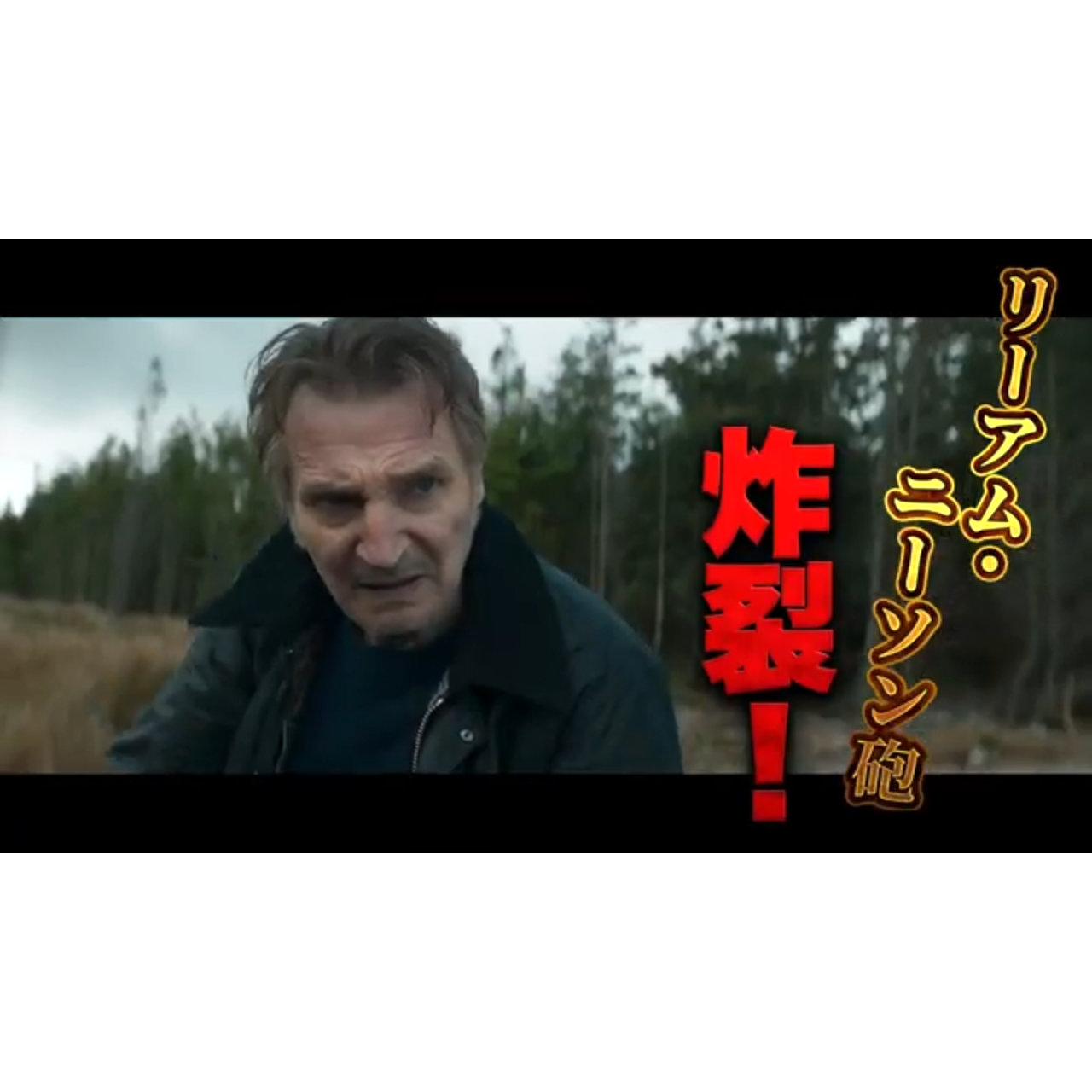 広大な景色にアウトローな雰囲気は完全に西部劇！『プロフェッショナル』インタビュー映像