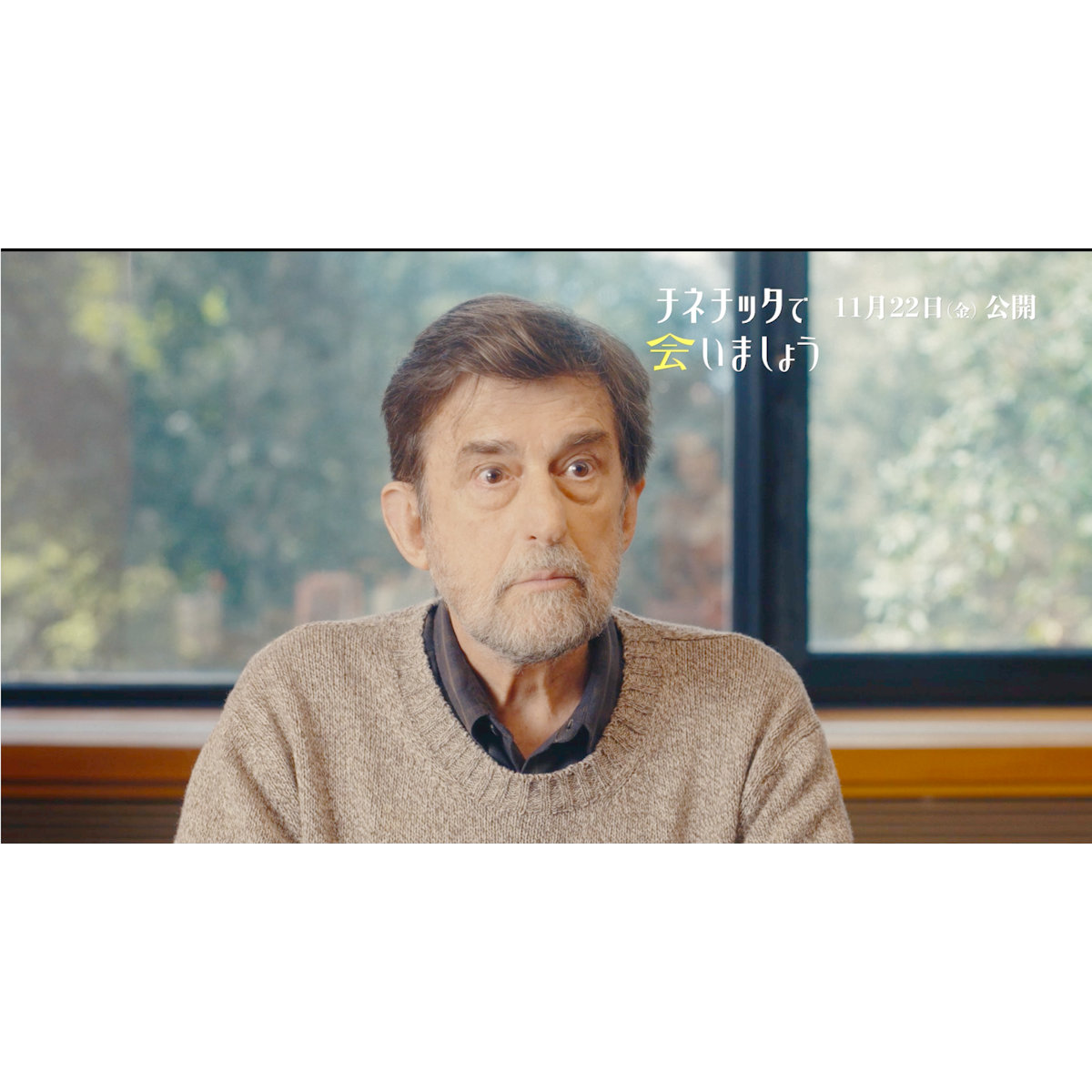 Netflixにダメ出しされ唖然『チネチッタで会いましょう』本編映像