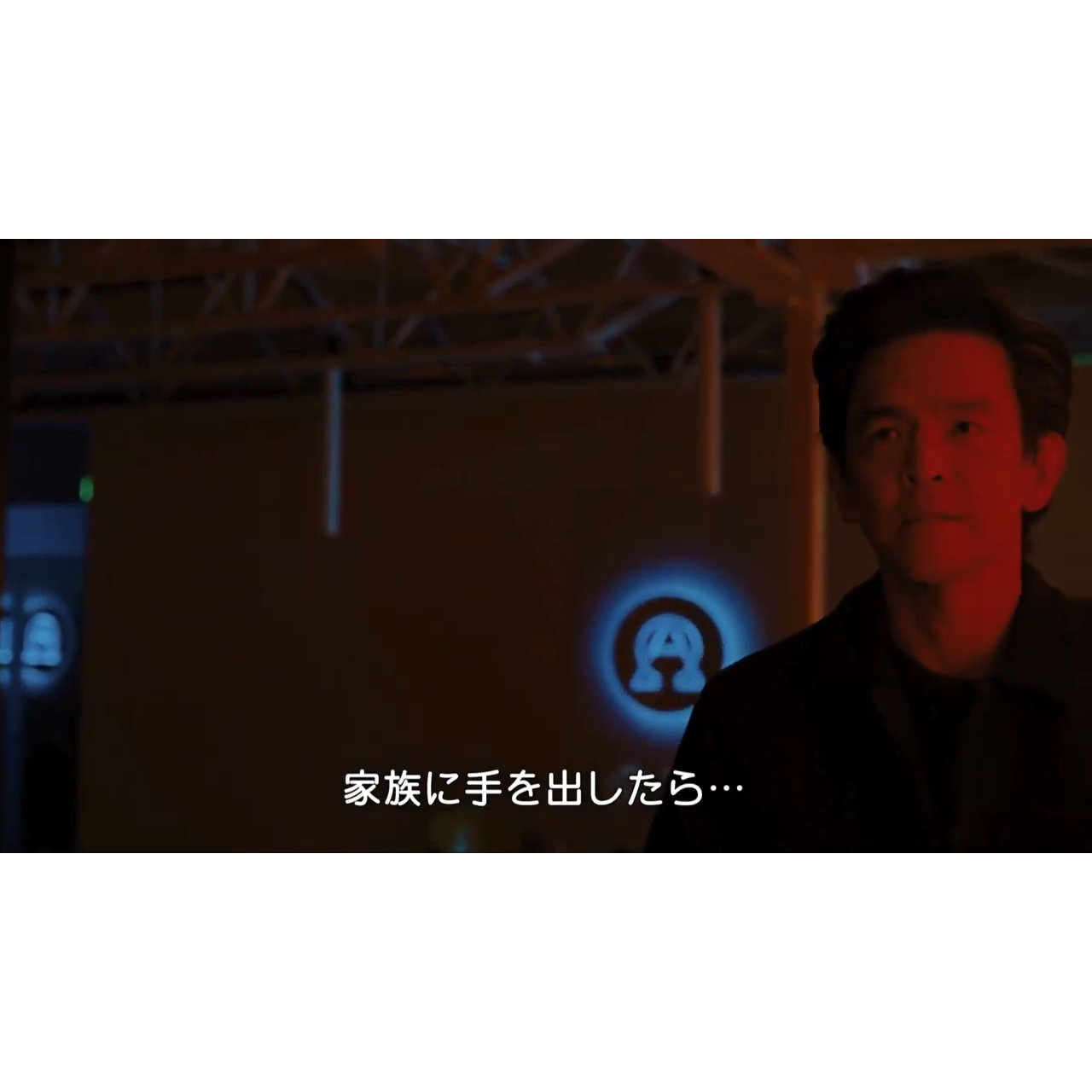 AIが家族に手を出したら…⁉『AFRAID アフレイド』本編映像