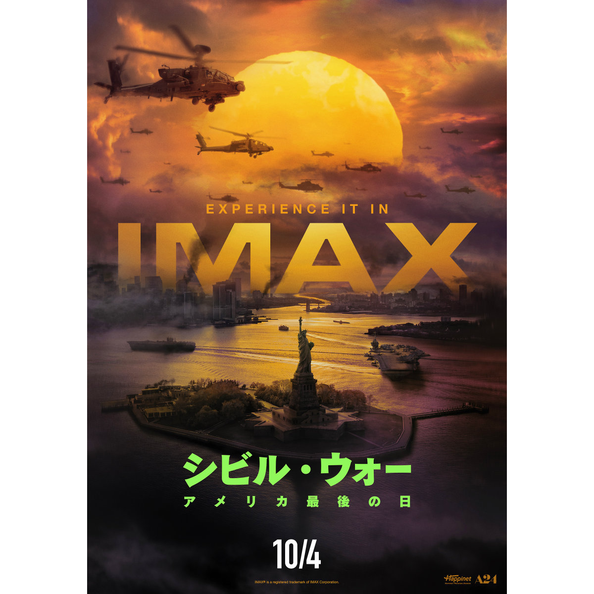 IMAX先行上映決定！『シビル・ウォー アメリカ最後の日』