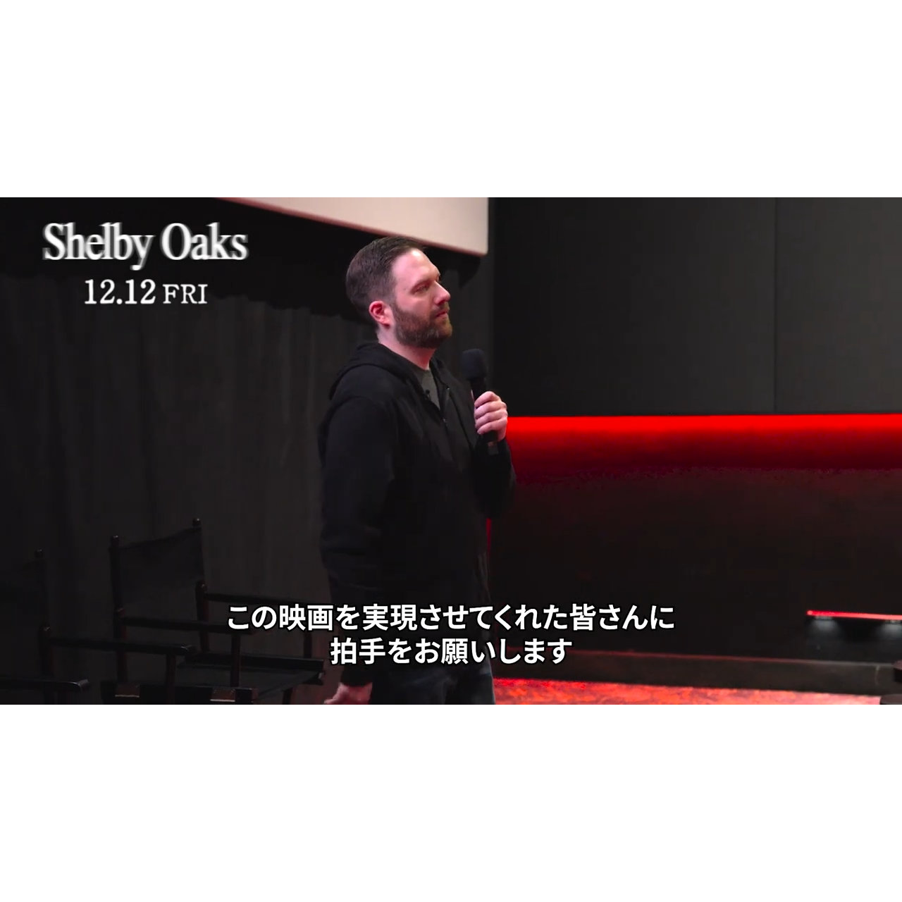 「ここ最近で最も怖い映画」『シェルビー・オークス』特別映像