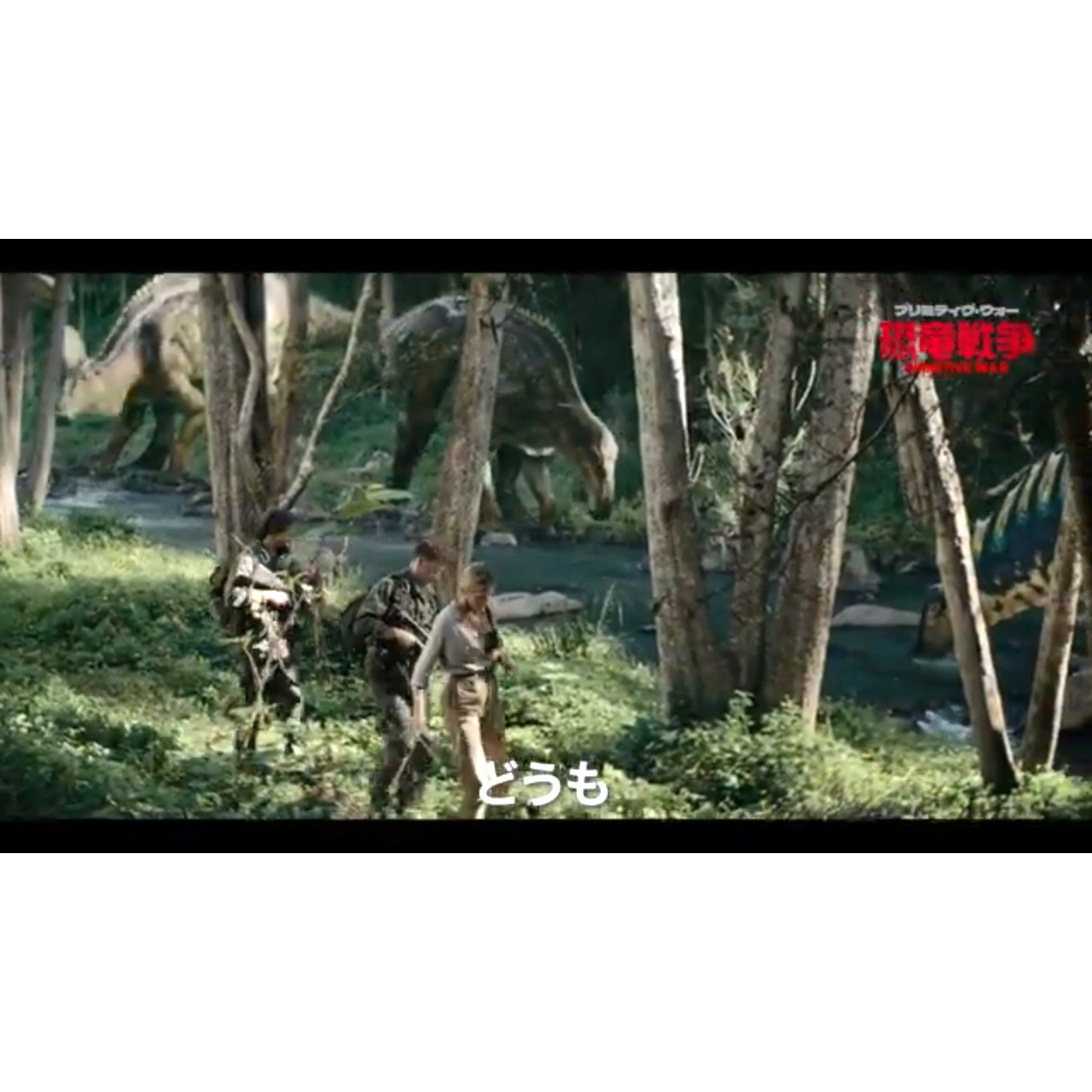 恐竜がいる世界が日常に！『プリミティヴ・ウォー 恐⻯戦争』本編映像