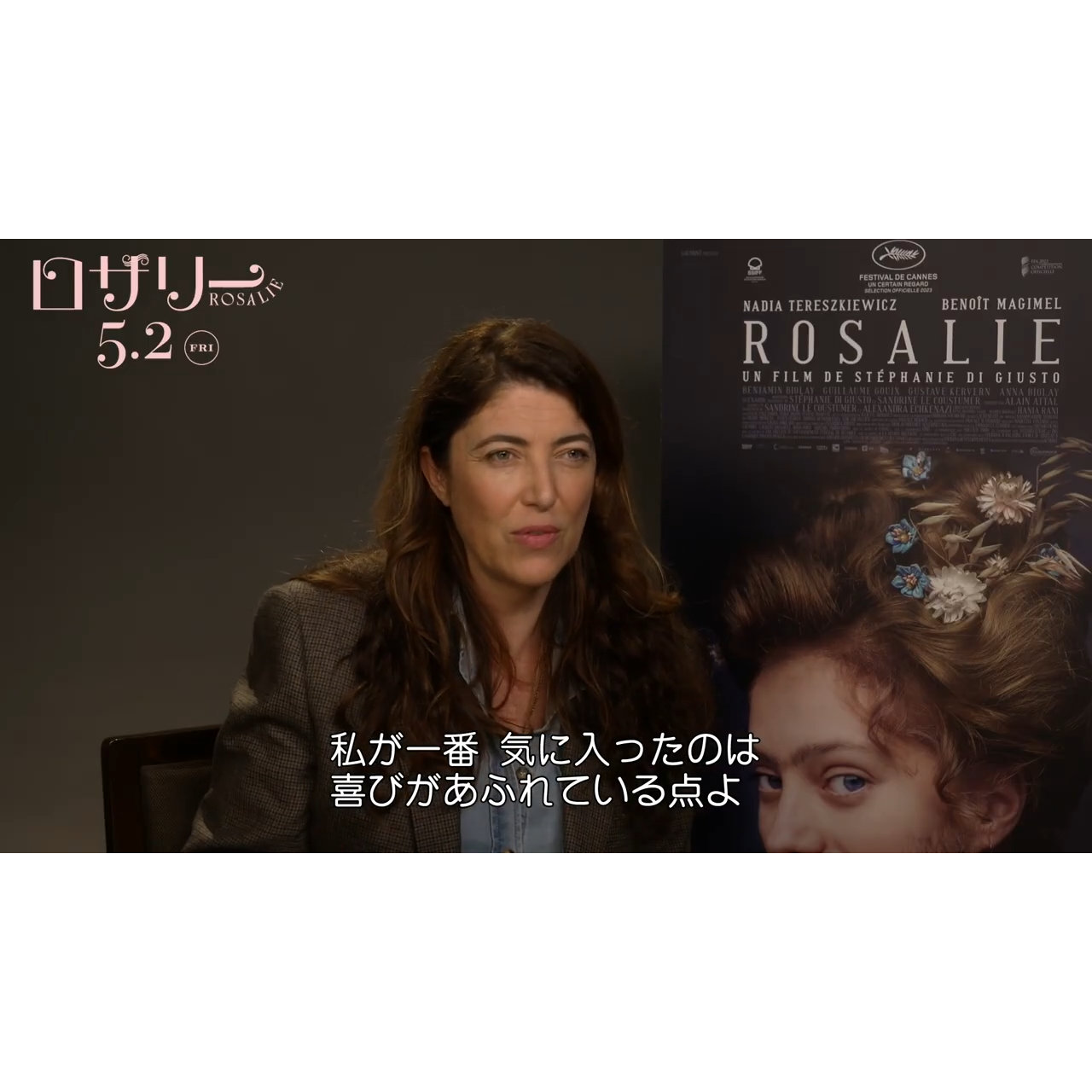 ナディア・テレスキウィッツ、女優のヒゲ姿も官能的『ロザリー』監督インタビュー映像