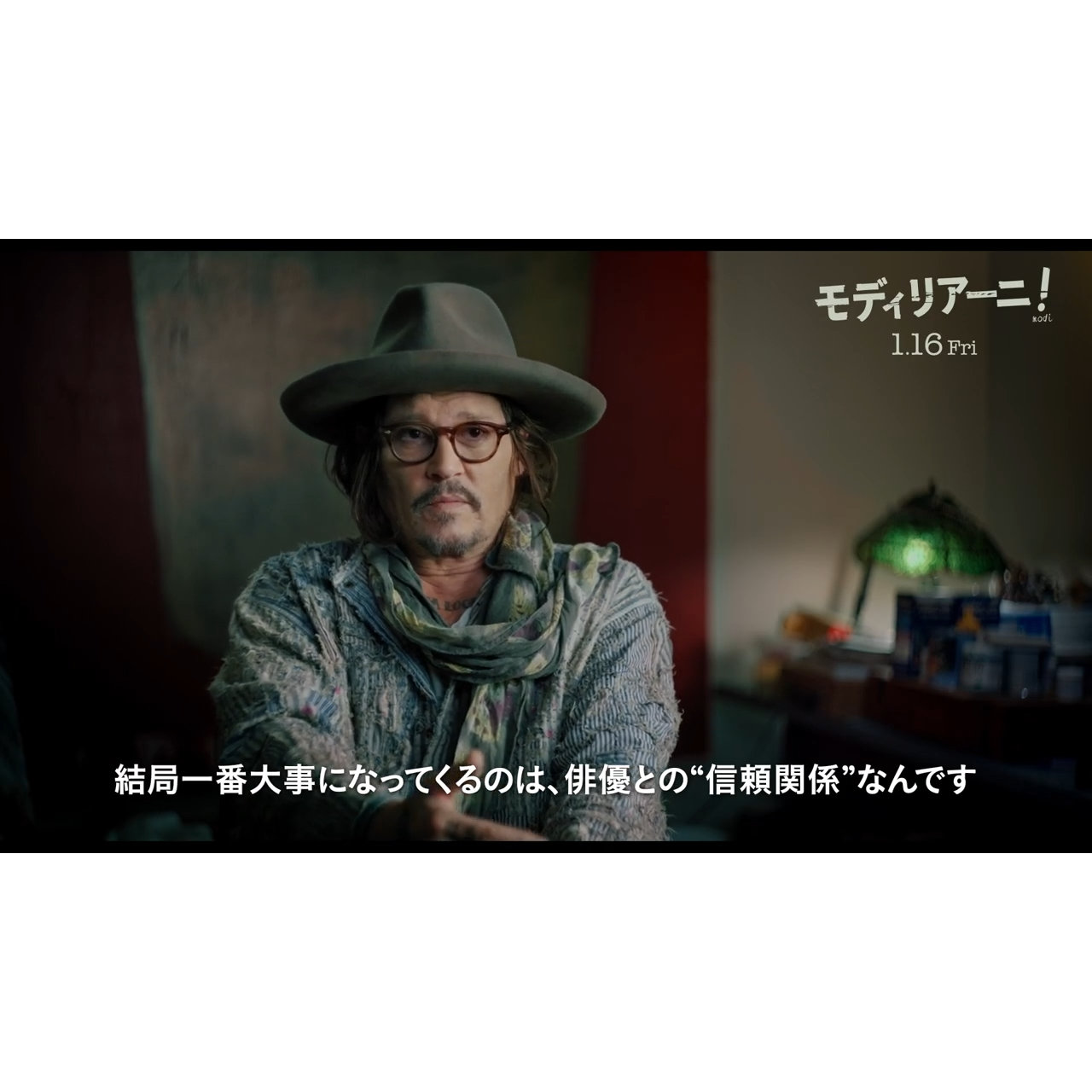 「ジョニー・デップはベストアーティスト」『モディリアーニ！』インタビュー＆メイキング映像