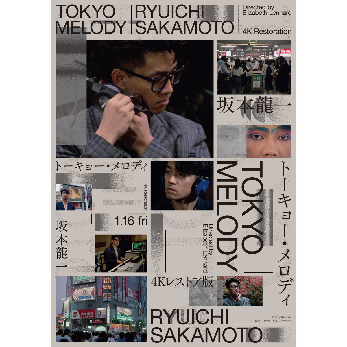 坂本龍一の目から見た、80年代の東京。ドキュメンタリー『Tokyo Melody Ryuichi Sakamoto』4K レストア版公開決定