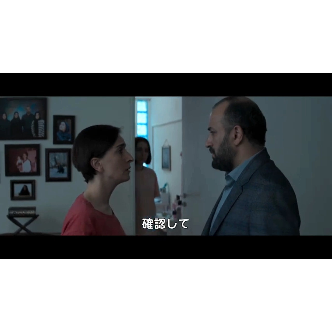 容疑者は…家族『聖なるイチジクの種』本編特別映像