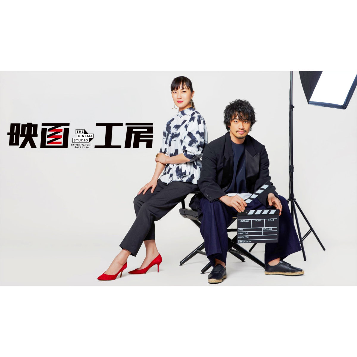 齊藤工、「映画検定2026」で4位！「映画工房 映画検定2026SP」復活放送