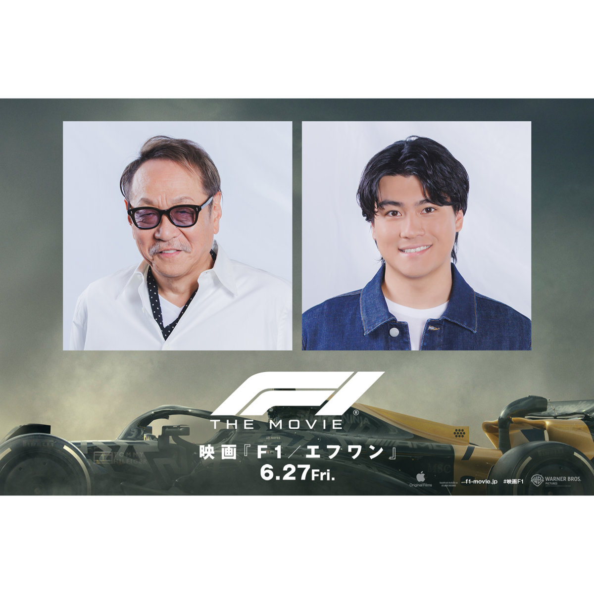 SixTONES 森本慎太郎、ブラピと対決！『F1／エフワン』日本語吹き替え版