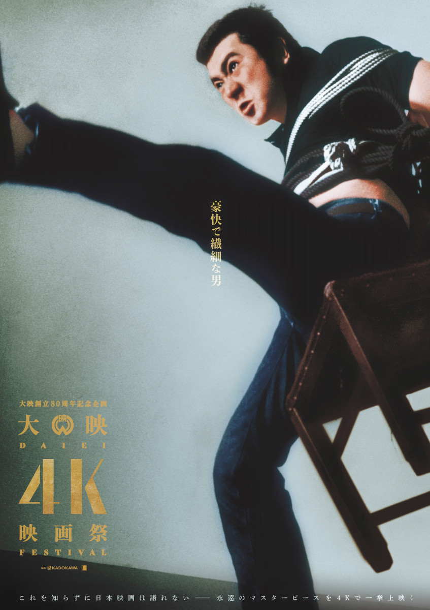 有名作から隠れた名作まで、大映映画一挙47作品が4K上映! - いい音