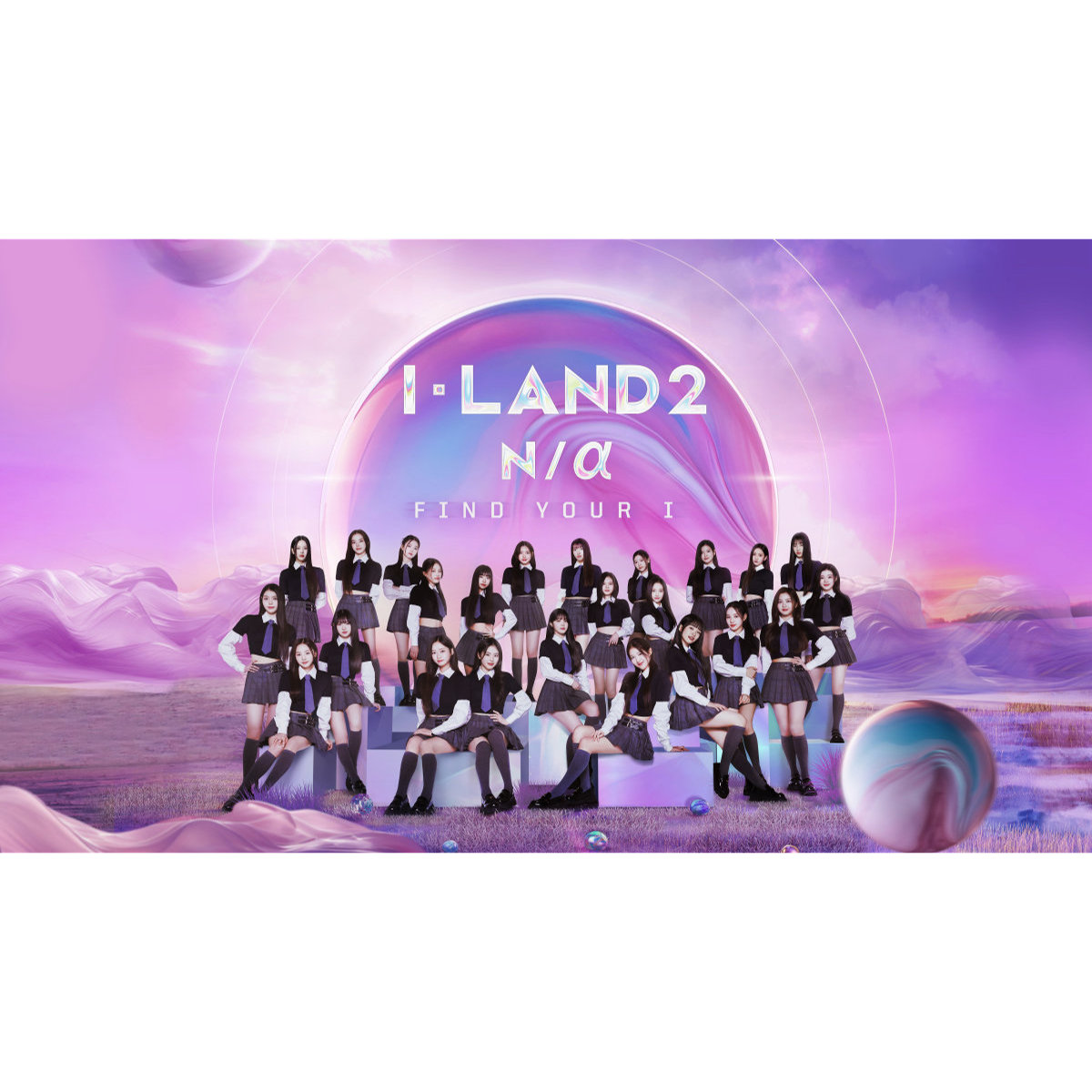 日本人6人も候補に名を連ねるK-POPガールズグループ育成＆オーディション番組『I-LAND2 : N/a』が4月18日スタート