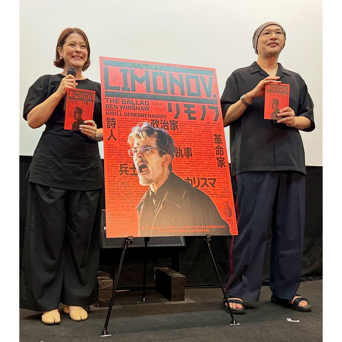 三島由紀夫との共通点、愛国のメカニズムも『リモノフ』トークイベント