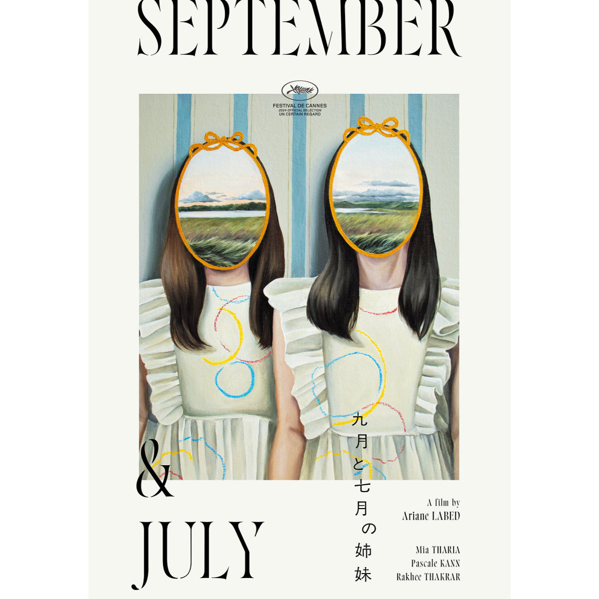 ただのゲームだったはずが…一心同体の姉妹に何が？『九⽉と七⽉の姉妹』公開決定