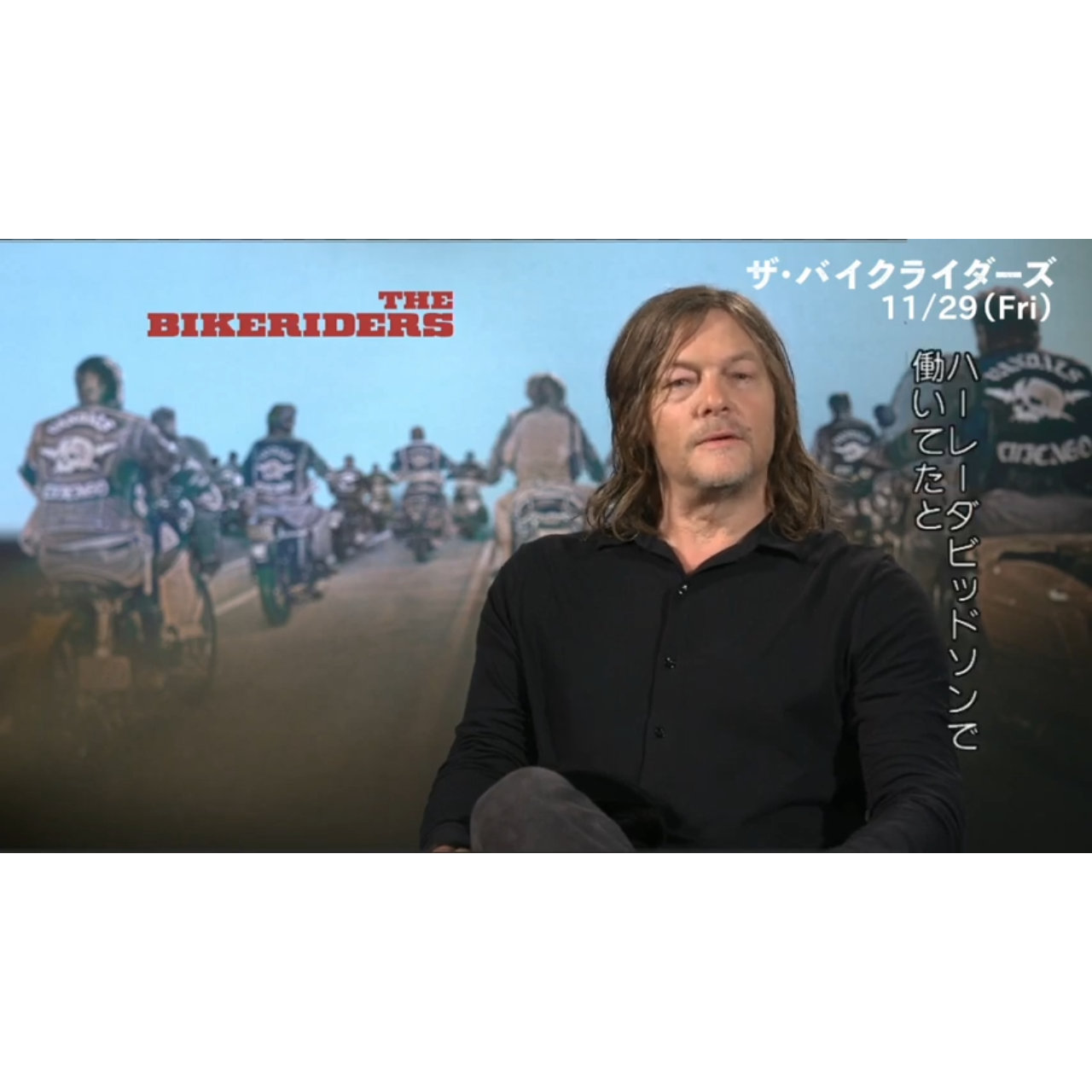 ノーマン・リーダス「⽇本じゃスーパースターだ」『ザ・バイクライダーズ』特別インタビュー映像