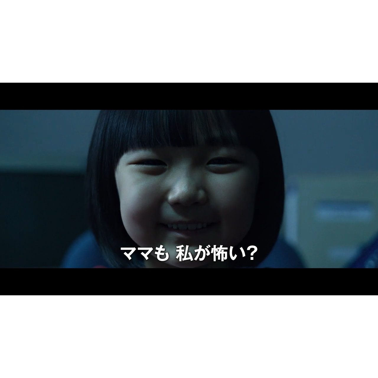 「ママも、私が怖い？」少女時代ユリの新境地『侵蝕』特報