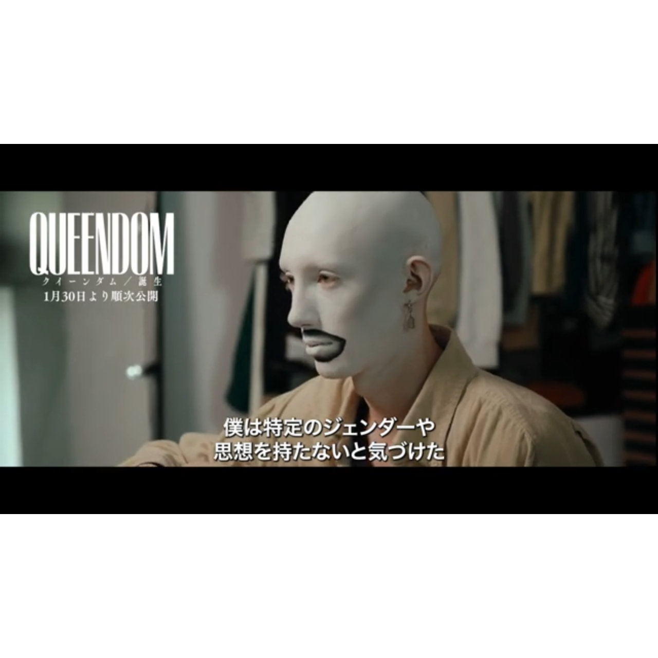 クィア・アーティスト、ジェナ・マービンの実録『クイーンダム／誕生』本編映像
