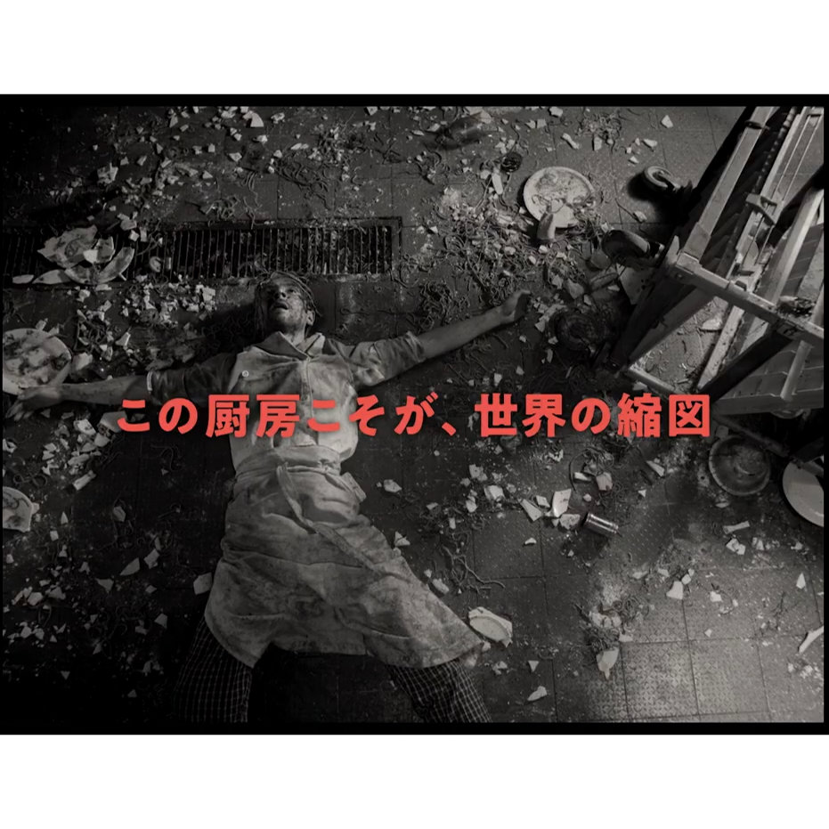 ニューヨークの大型レストランで一体何が？『ラ・コシーナ／厨房』予告編