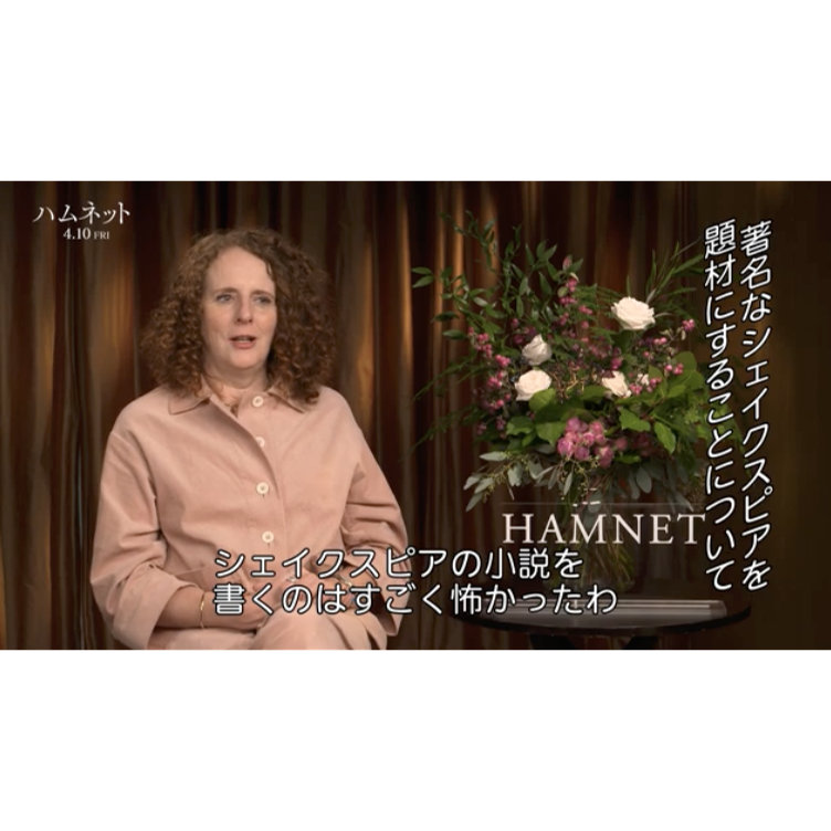 シェイクスピアのプライベートを語るのが怖かった！原作者が明かす『ハムネット』インタビュー映像