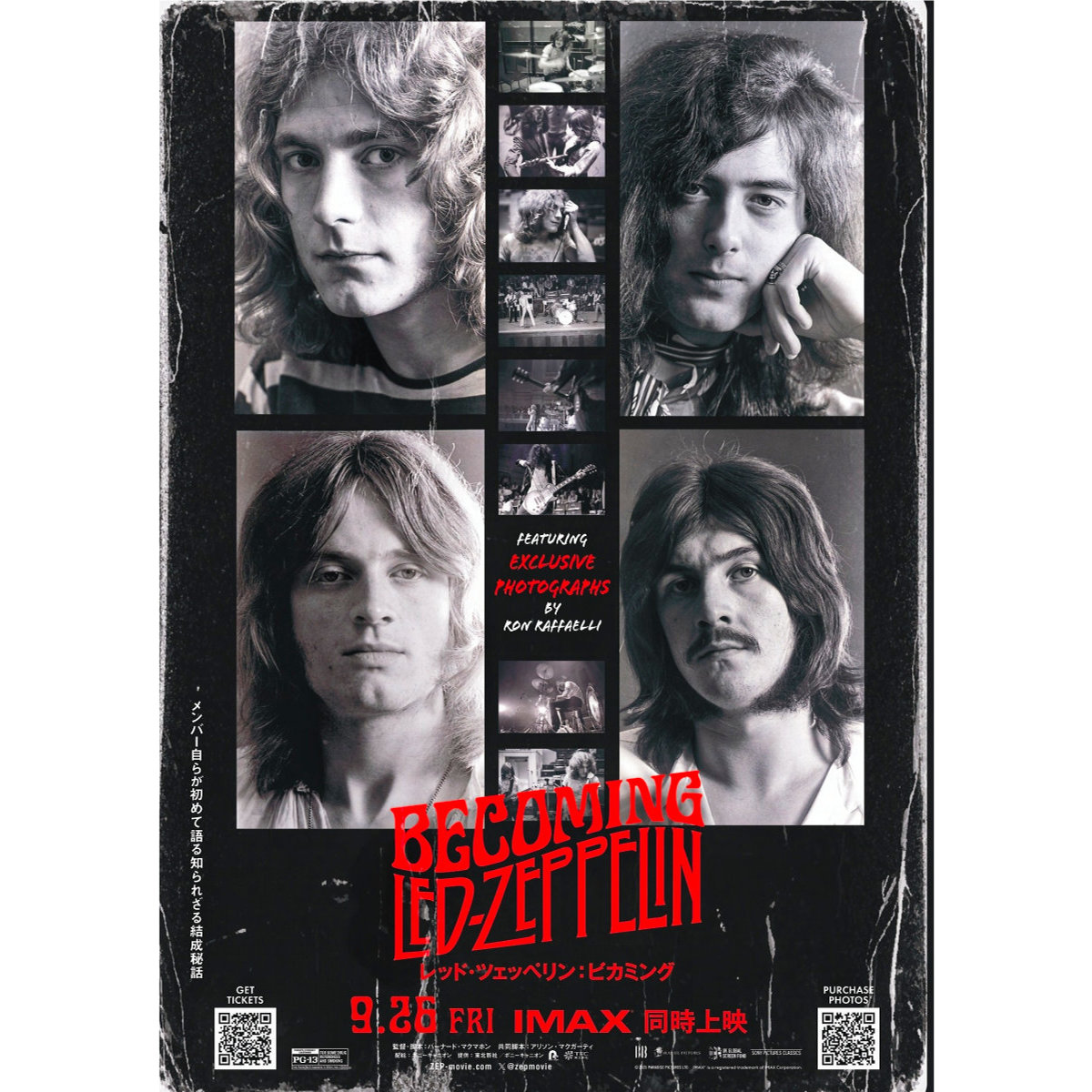 湯川れい子、「この4人が出会っただけで奇跡」『レッド・ツェッペリン：ビカミング』