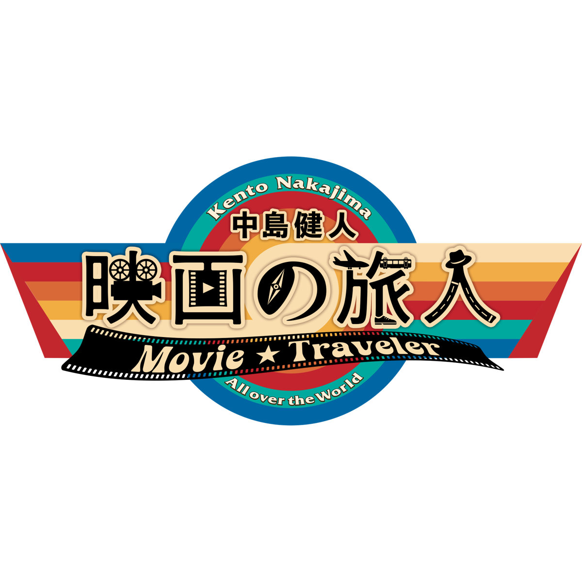 中島健人、世界を股に掛けて映画人探訪『中島健人 映画の旅人』