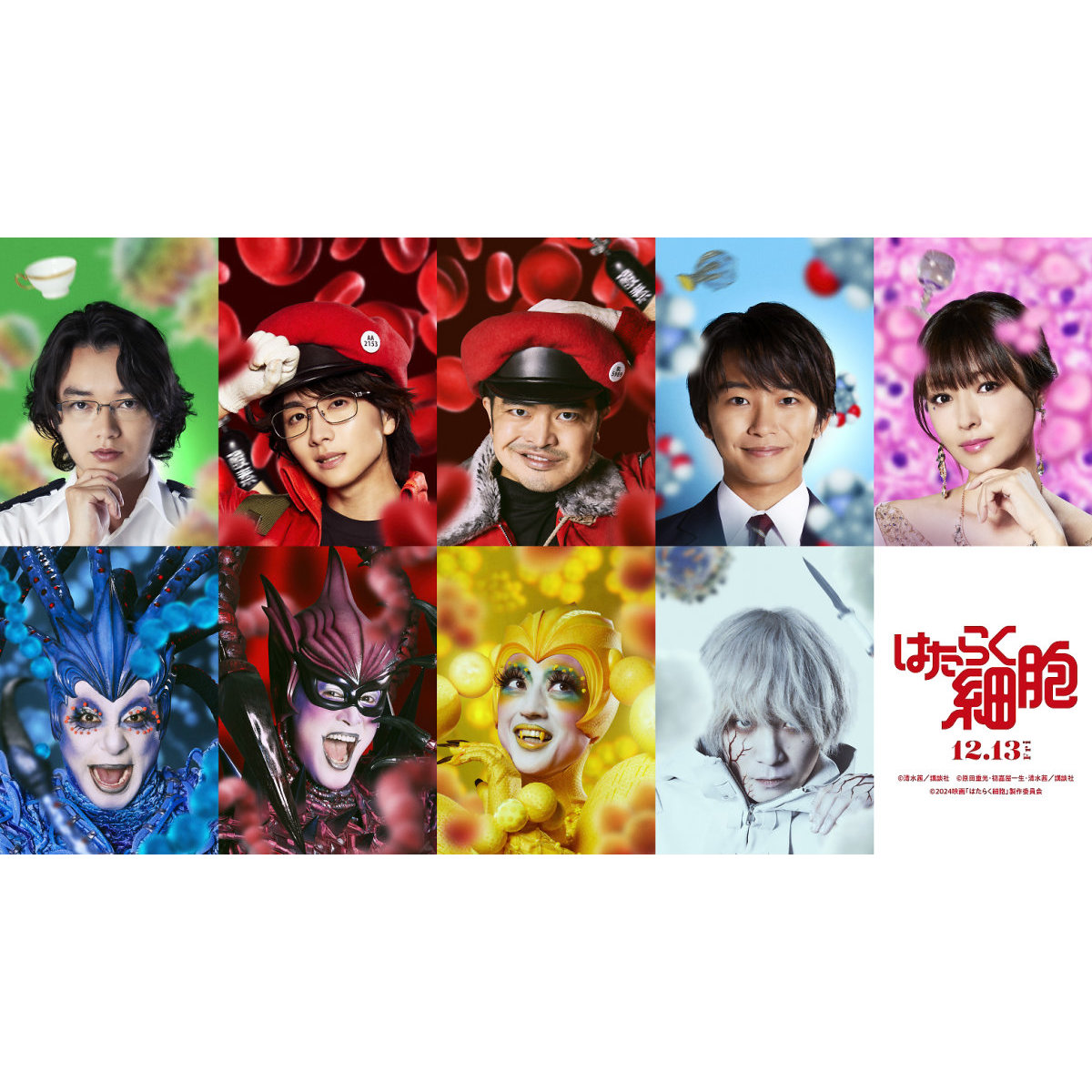 深田恭子や片岡愛之助、小沢真珠も！実写版『はたらく細胞』