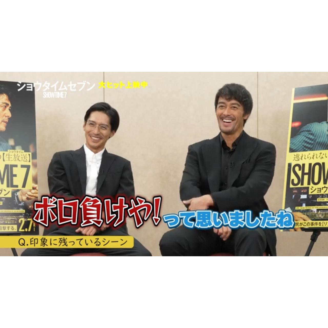 錦戸亮、阿部寛に“顔の濃さ”で完敗!?『ショウタイムセブン』対談映像