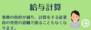 労働社会保険の手続