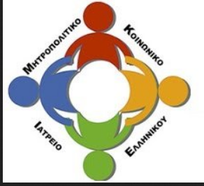 Logo der Metropolitan Community Clinic Helliniko