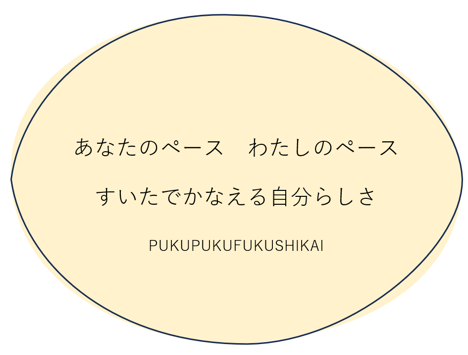 法人キャッチコピーを製作しました！