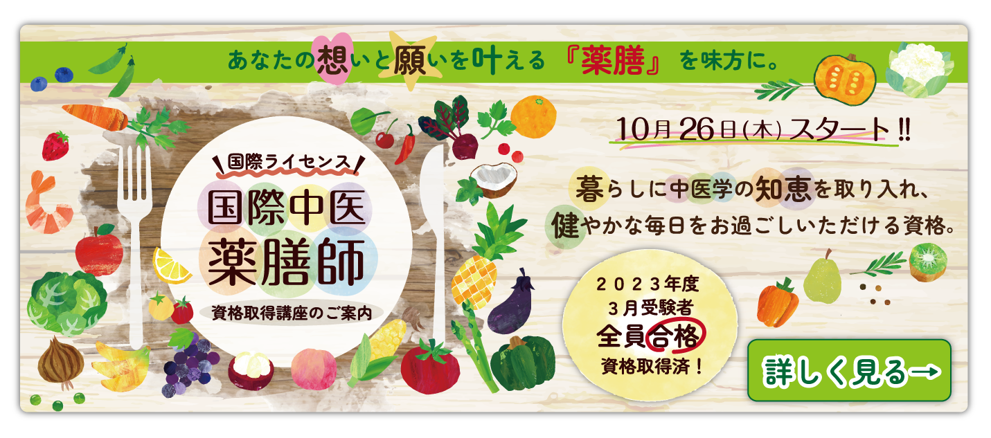 身体の悩み.com/家庭の医学書 - 身体の悩み.com-中医薬膳漢方研究所