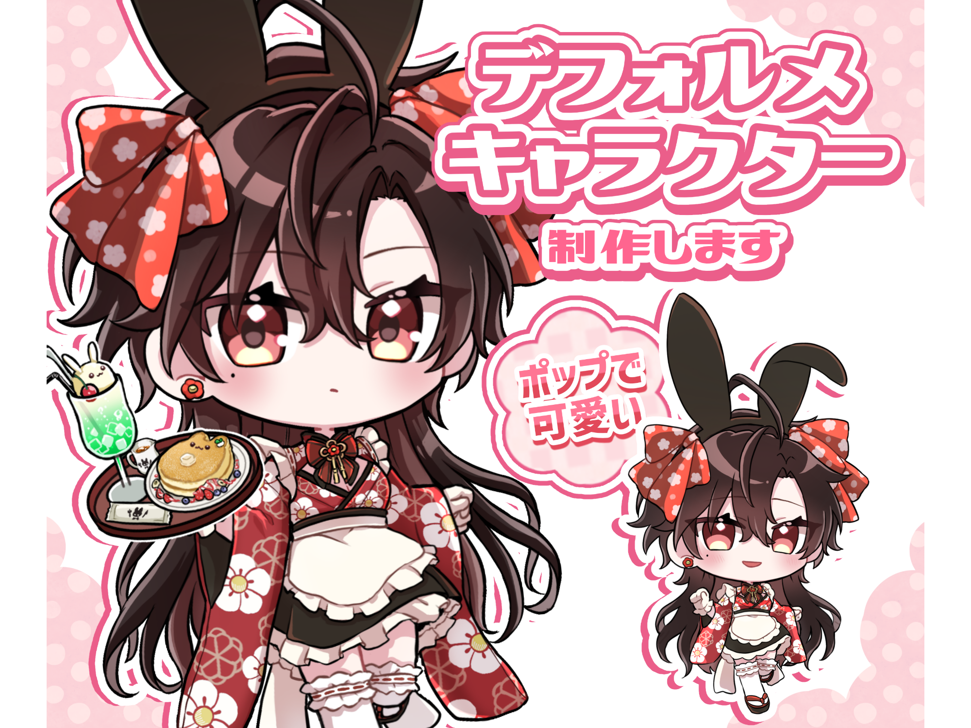 狛戌ぬいのイラスト依頼用サイト - ホーム