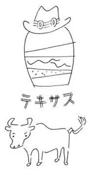 マクドナルド テキサスバーガー
