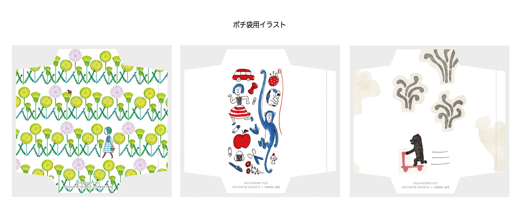 ポチ袋用イラスト 3種-くるま文具堂