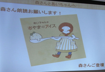 おやまのアイス 絵本 三河