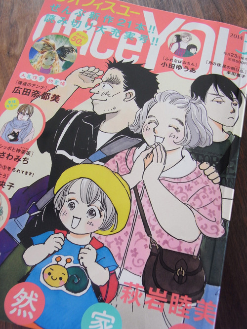 オフィスユー3月号 14 1 23 マンガ イラストレーション