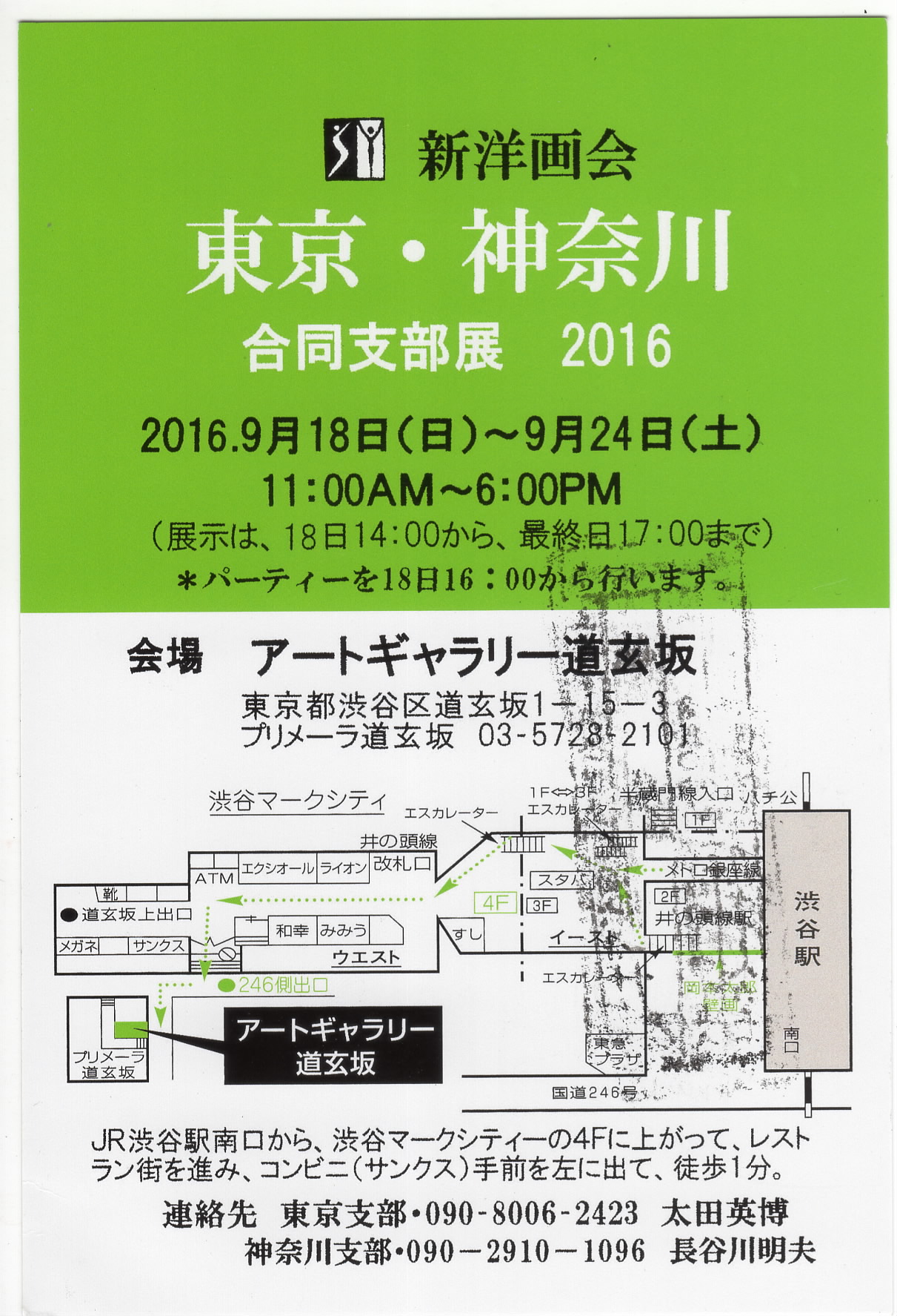 三鷹四中同窓会（昭和40年度卒業） - 三鷹四中同窓会ホームページ