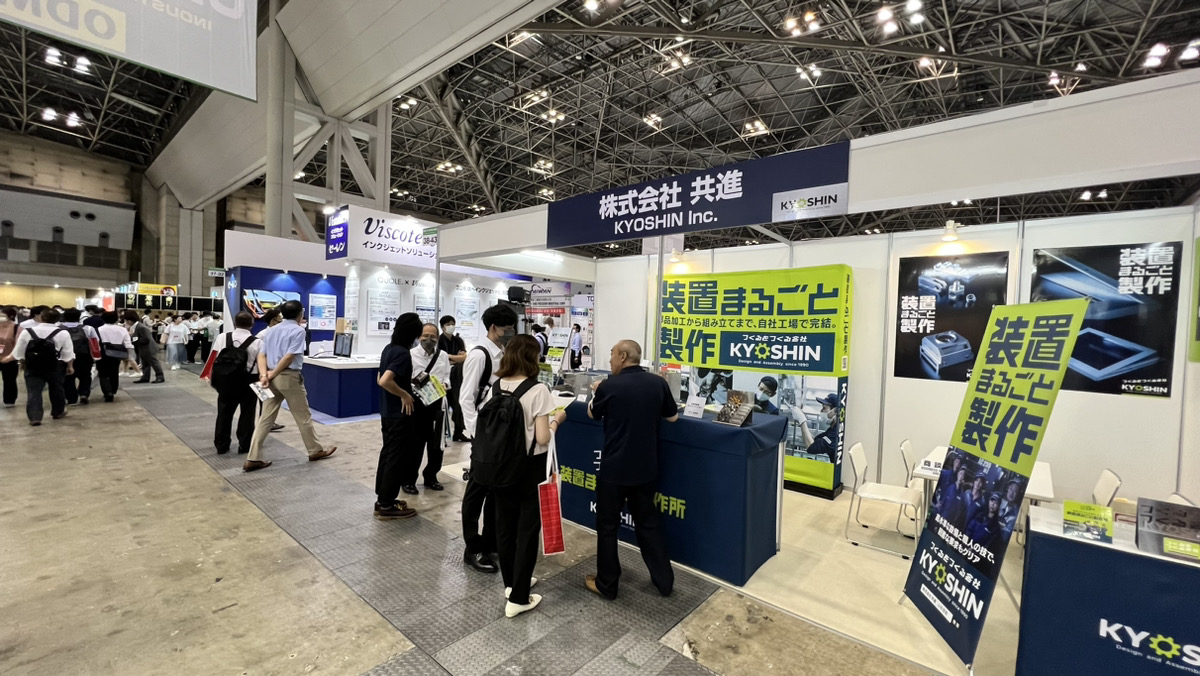日本ものづくりワールドものづくりODM/EMS展に出展しました。