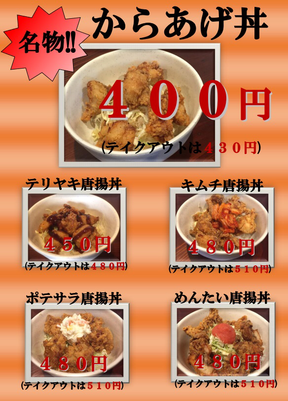 からあげメニュー 店内 テイクアウト可 からあげ専門店つばさ からあげメニュー 店内 テイクアウト可 からあげ専門店つばさ