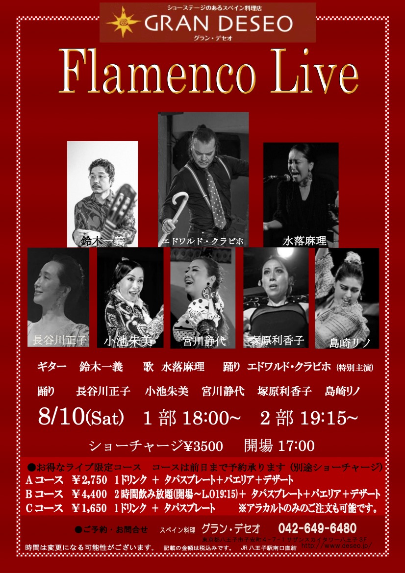 Eduardo.Clavijoと!!