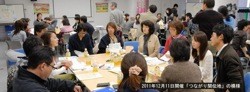 すぎなみ地域福祉フォーラム2011