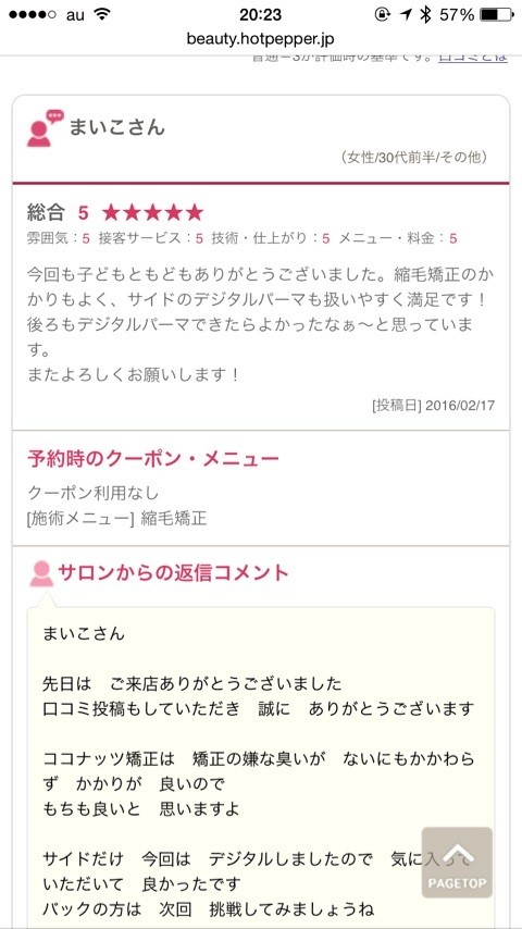 舞鶴　西舞鶴　美容院　美容室　きれい　こじんまり　サロン　プレイベートサロン　ヘナ　オーガニック