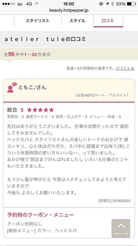 舞鶴 まいづる 西舞鶴 ヘナ ハーブカラー オーガニック プライベートサロン 髪 髪型 ボブ